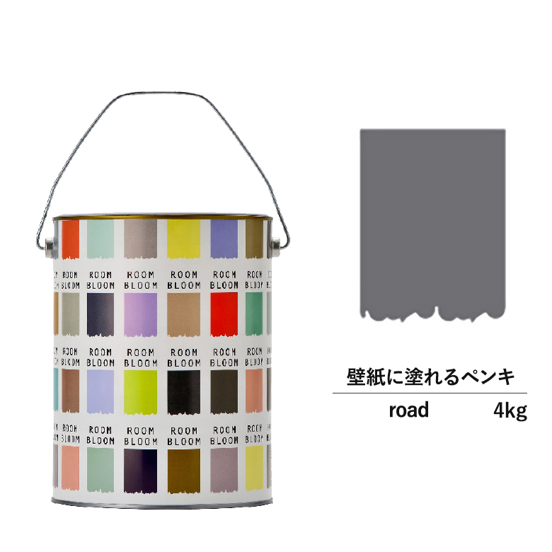 ペンキ Diy 室内用 壁 水性塗料 水性塗料 Diy 4kg Roombloom 日本ペイント 水性 水性ペンキ 塗料 Matte 灰色 ペンキ ニッペ Road 塗料缶 艶消し 4kg 塗料缶 ペンキ 灰 ペイント 屋内 グレー Road 日本ペイント 水性ペンキ 水性 塗料