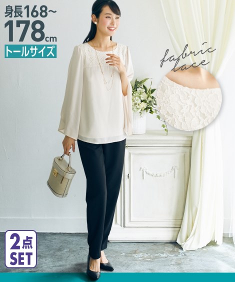 ニッセン フォーマルウェア フォーマルワンピース トールサイズ レディース プチプラ シューズ フレアスリーブ２点セット レース使いブラウス テーパードパンツ Ll 3l Nissen ニッセン 店 収納 エントリーでポイント5倍 送料無料クーポン 実施中