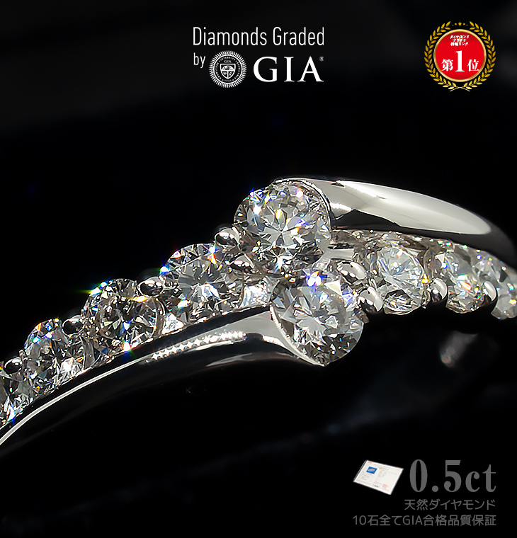 第1位獲得！】 世界最高品質 GIA 0.5ct D IF EX ダイヤモンドプラチナ