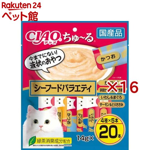 芸能人愛用 チャオ ゲージ ちゅ る シーフードバラエティ 14g チャオ 本入 ちゅ る キャット ちゅ る シーフードバラエティ 14g バリケンネル 16袋セット D 犬用品 Ciao D 犬 猫砂 ちゅ る 爽快ペットストア 爽快ペットストアちゅ る チャオ