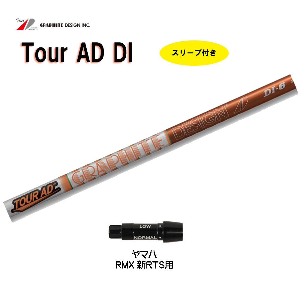 シャフト スリーブ・グリップ選択可❤️新品 TOUR AD IZ-8(TX) - www