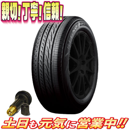 サマータイヤ 2本セット ブリヂストン 人気爆発激安 Regno Grv2 5 55r16インチ 新品 Regno バルブ付 オールドギア箕面店夏 タイヤ ホイール 春夏新作モデル 激安販売 5 2本セット