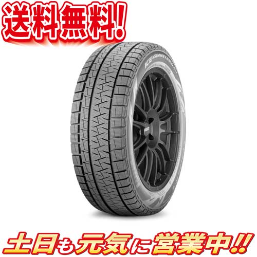 スタッドレスタイヤ 1本 55r17インチ ピレリ ホイール スタッドレスタイヤ ナット ウインター アイスアシンメトリコ 4本セット Xl Xl Q Q 1本 225 225 タイヤ 55r17インチ Winter 送料無料 Winter Ice Asimmetrico激安大特価高評価の 高額売筋