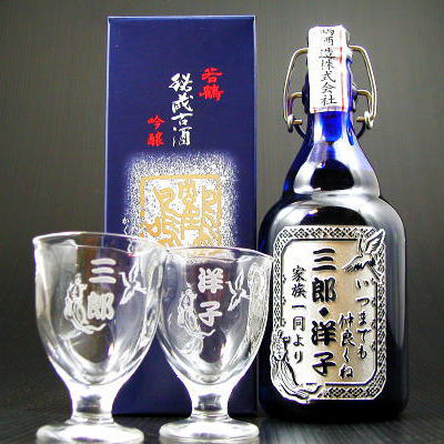 名入れ ギフト 日本酒 10年 昇進祝い その他 誕生日 吟醸 10年 古希祝 古酒 酒 鶴鳴 鶴鳴 500ml 名入れ 500ml グラス ペア ワイン グラス セット プレゼント 名前入り ギフト 酒 お祝い 誕生日 還暦祝い 敬老の日 父の日