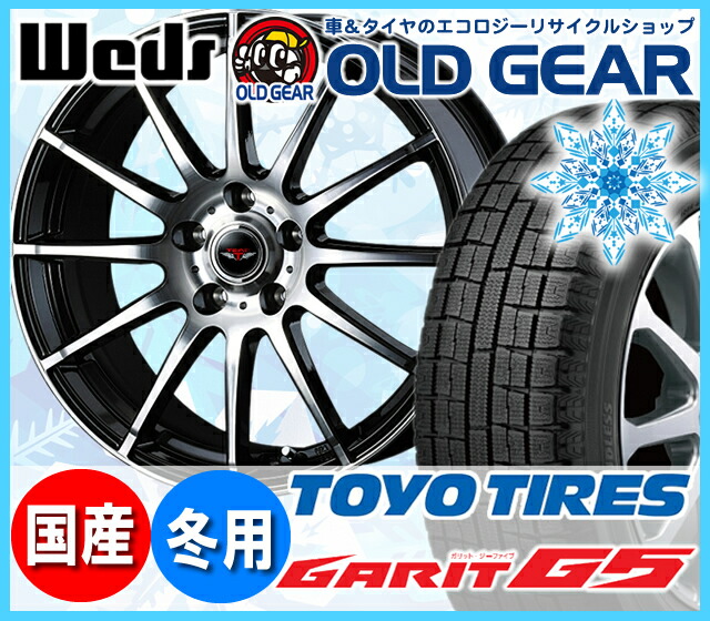 トーヨータイヤ ガリットg5 185 輸入タイヤ 70r14 スタッドレス タイヤ ホイール ガリットg5 新品 4本セット ウェッズ デイトナ テッドトリック パーツ バランス調整済み オールドギア店期間限定送料無料