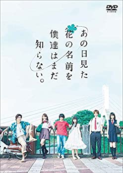 中古 Dvd Dvd Cd Dvd あの日見た花の名前を僕達はまだ知らない Dvd オマツリライフ別館