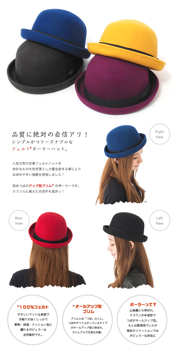 basix bowler hat borahatto中的去女士