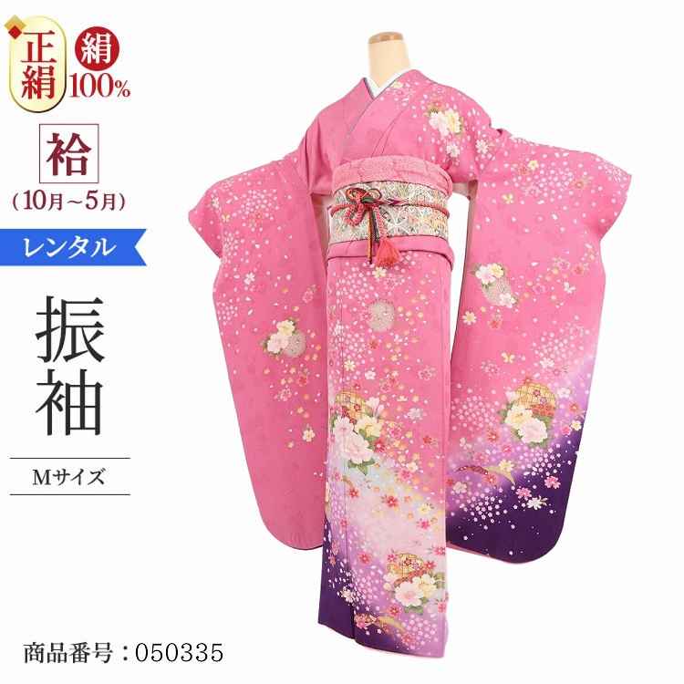 振袖 レンタル フルセット 結婚式 本振袖 M 振袖 レンタル パーティー 時麻の葉桜車 レンタル 列席 振袖 結納 振袖 成人式 正絹 結婚式 着物 高級 正絹 お見合い 婚礼 列席 貸衣装 安心 パーティー 列席 レンタル フルセット レンタル大内屋振袖 正絹 フルセット