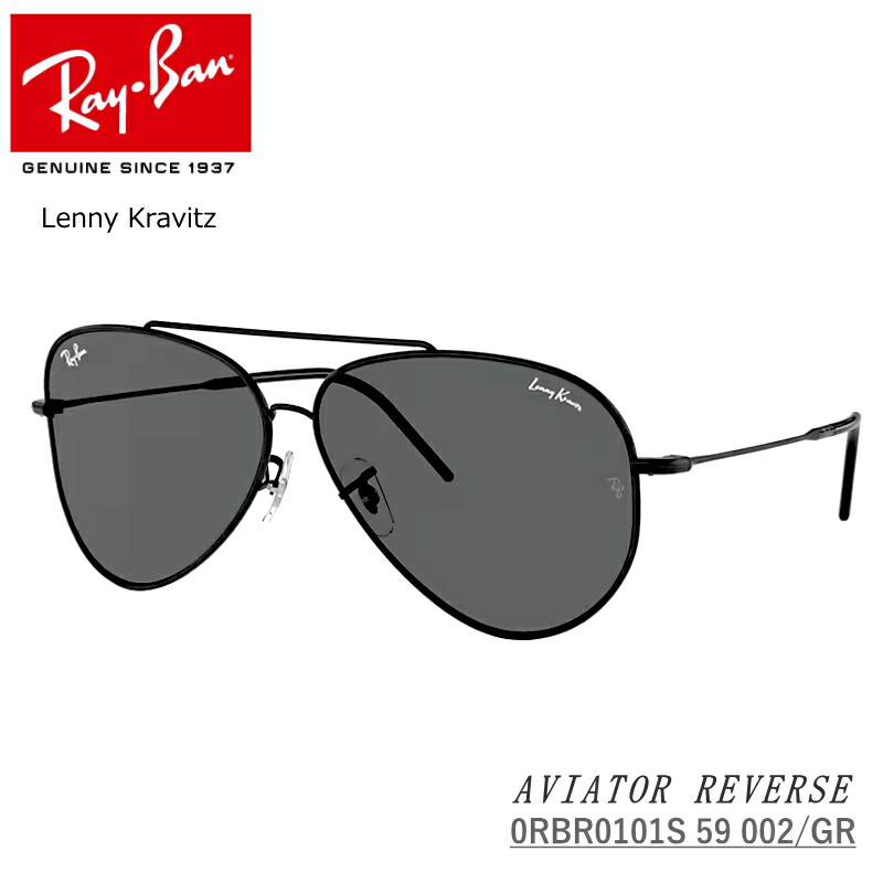 Ray Ban Lenny Kravitz X Aviator Reverse Rbr S Gr