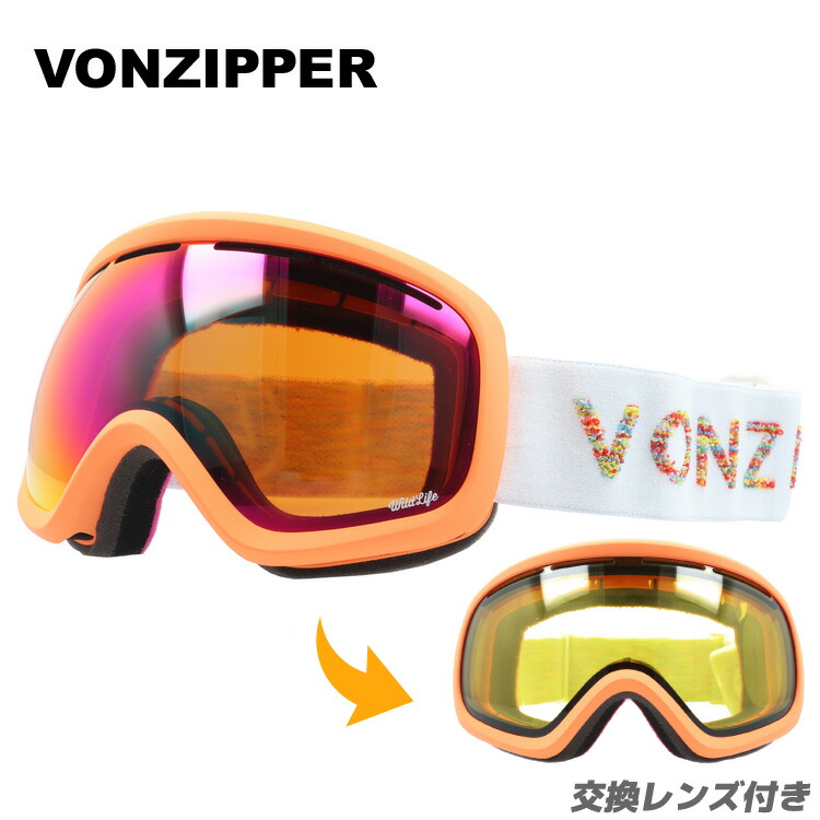 マラソン期間ポイント3倍 Vonzipper スノーゴーグル ボンジッパー ゴーグル スカイラボ ミラー Dream レギュラーフィット Vonzipper ダンヒル Skylab Gmsnlsky Cor レディース スキーゴーグル スノーボードゴーグル スノボ Dream Pocket ドリームポケット 送料無料