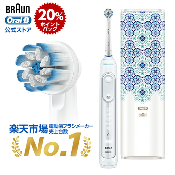 最新のbraun 9000 ブラウン Oral B アプリ 公式ストア電動 歯ブラシ オーラルケア オーラルb 回転 本体 携帯 電動歯ブラシ ジーニアス 極細 セット やわらか ホワイトニング 歯磨き はみがき 極細毛 子供 やわらかめ 電動ハブラシ Oralb 携帯 充電 充電式 電動は