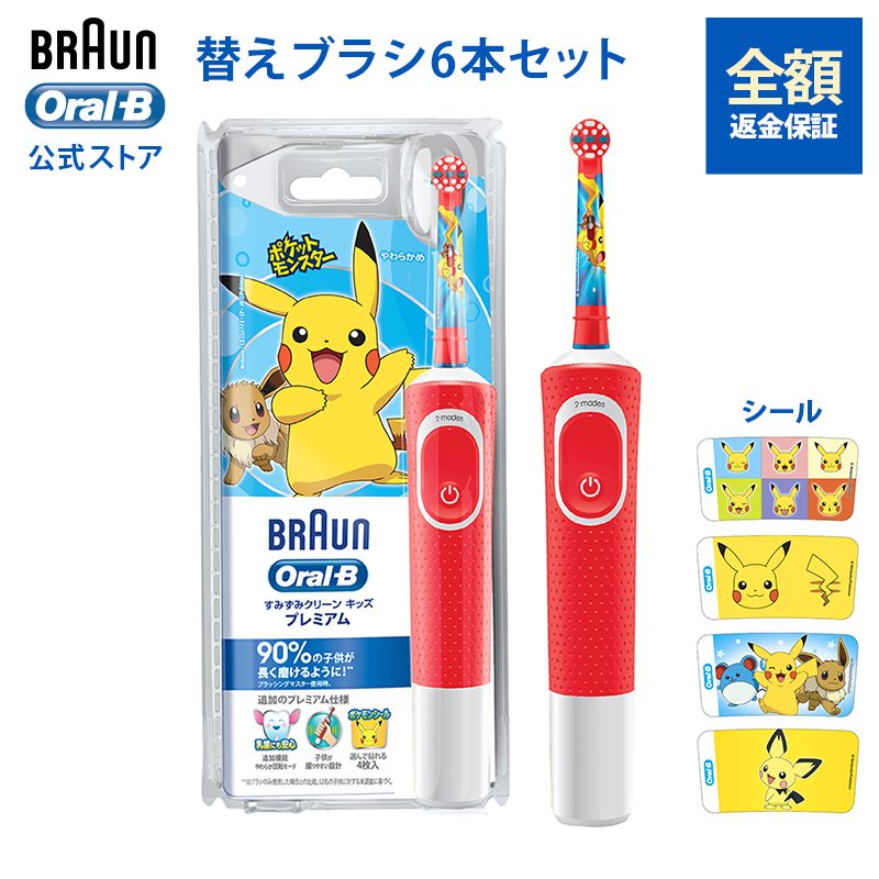 BRAUN Oral-B ブラウン ポケモン 替ブラシ 12本 子供用やわらかめ