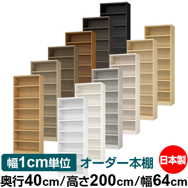 つっぱり オーダーラック 収納 天井 【オーダー本棚 オープンラック 本収納 シンプル 頑丈 壁面収納 書庫 収納】 書棚 オーダー 棚 ラック 本棚 サイズオーダー 書棚 天井 【標準タイプ】 幅64cm 奥行31cm 突っ張り 高さ208〜217cm 天井つっぱり 【送料無料】