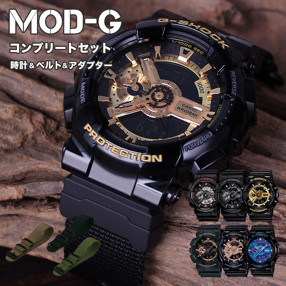 超激安の 当店限定custom G カシオ Klasse14 男性 ジーショック ブランド 機械式 Ga 110 カスタム Casio 時計 G Shock Gショック ミリタリー Gshock G Shock マークジェイコブス 通販 ワインディングマシーン メンズ 男性 向け 彼氏 旦那 息子 夫 父親 父