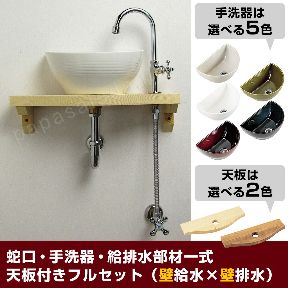 鹅颈立水栓(铬)×crescent盥洗室器×天板×供排水部件全套(墙供水,墙