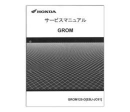 海外輸入 Honda ホンダ バイク用品 Grom グロム サービスマニュアル 60k2600 Partsonline マニュアル 店愛車の教科書サービスマニュアル最先端特価