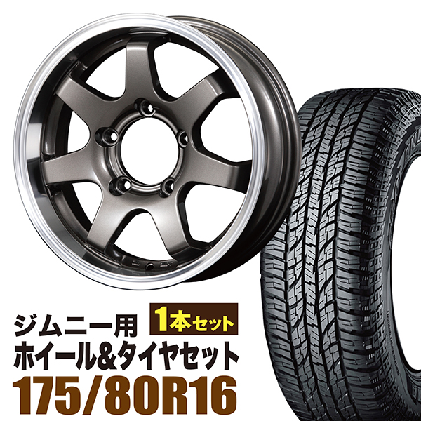 1本組 ジムニー T ジムニー サマータイヤ ホイールセット タイヤセット ホイール A 1本セット車用品 バイク用品 5 5j タイヤセット Mudsr7 Jimny Mudsr7 ジオランダー 5 5j 175 ガンメタリック ガンメタリック 1本組 ホイール Jimny ジオランダー 車用品 G015 A