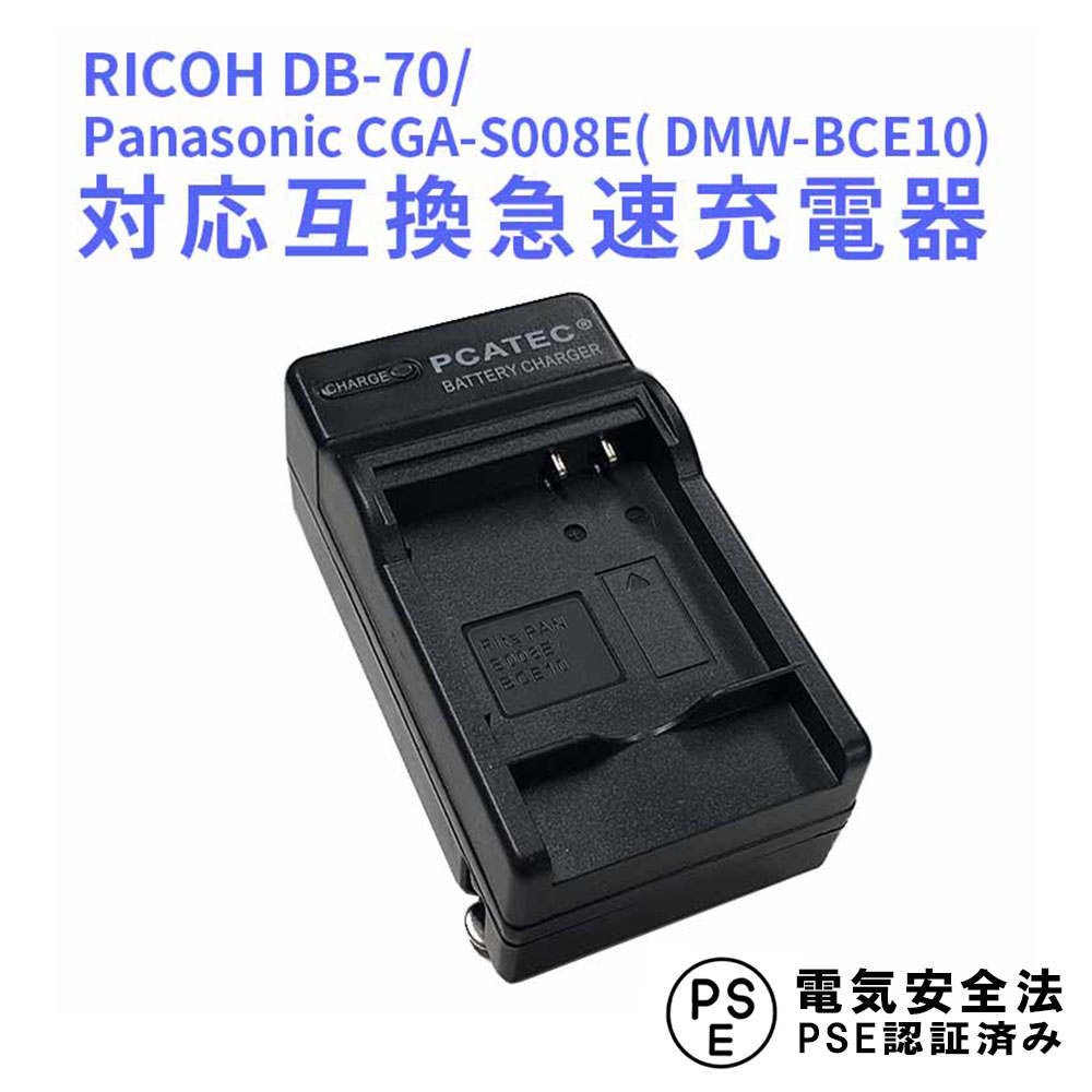 Ricoh Db Panasonic Cga S E Dmw Bce Caplio