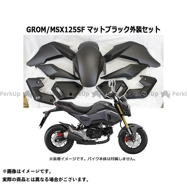 ベトナムホンダ Msx125sf 16 グロム 外装セット 外装パーツ マットブラック カウルセット Grom マットブラック バイク用品 Msx125sf 16 06以降のモデルに適合 06以降のモデルに適合 ベトナムhonda パークアップバイク グロム 店ベトナムhonda ベトナムホンダ 外装