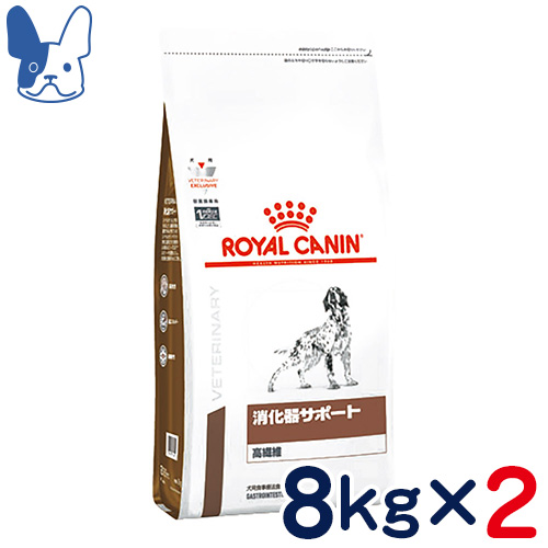 即出荷可ランキング1位 のロイヤルカナン 犬用 ドクターズ 消化器サポート 高繊維 8kg 2袋セット マイフリーガード 食事療法食 ペットcure Dgs イヤークリーナー 店 8kg 2袋セット 下痢 食物繊維の増量が好ましい場合 の犬や大腸性疾患の犬のために在庫処分大特価