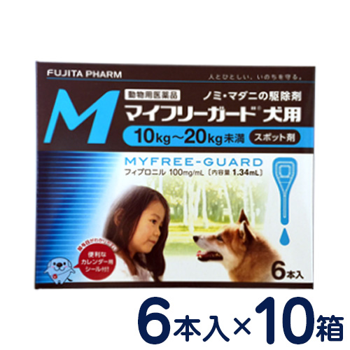 マイフリーガード 犬用 M 10 kg 6本入り 10個セット 療法食 ノミ マダニ駆除剤 消費期限 21年3月末 ペットcure 猫 犬用 Dgs 店ノミ マダニの駆除に 信頼の国産スポット剤