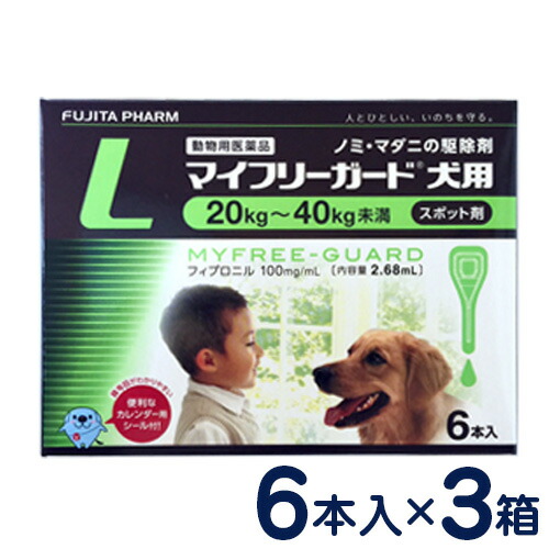 マイフリーガード 犬用 L 40kg 6本入り 3個セット 犬用 ノミ マダニ駆除剤 ペットcure Dgs 猫 店ノミ マダニの駆除に まとめ買い 信頼の国産スポット剤 最新のスタイル短納期 返品送料無料 通販人気 通販人気セール