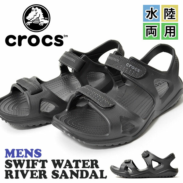 送料無料 サンダル クロックス Crocs スニーカー スウィフトウォーター リバーサンダル メンズ 水陸両用 ウォーターサンダル アディダス プーマ スポーツサンダル アウトドア シューズ 靴 アクア ウォーターシューズ 203965 日本正規品 Ray Green サンダル スポーツ