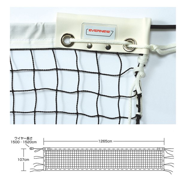 エバニューテニスネット(eke589)*20：ピットスポーツ ミズノ 店 【Evernew】 サッカー用品 アディダス  ソフトテニスネットセイシキST107