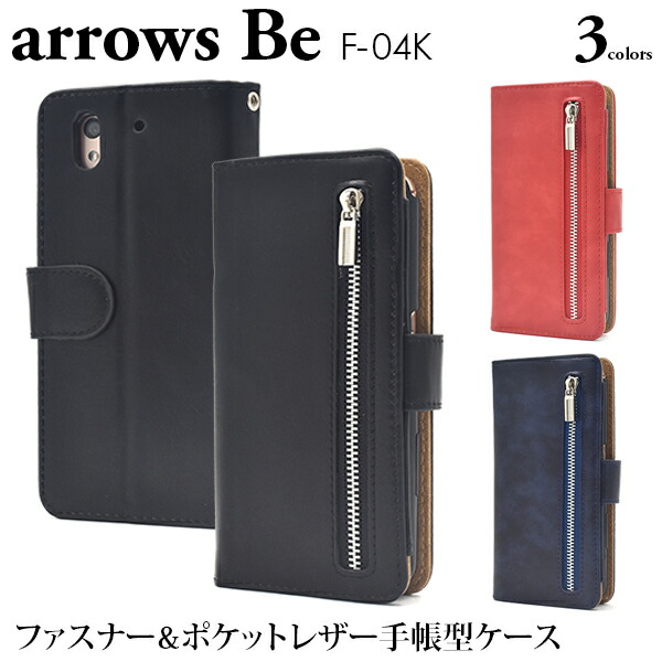 楽天市場arrows Be F 04K用f 04k ケース arrows be f 04k ケース ラティス デザイン 手帳型 ケース