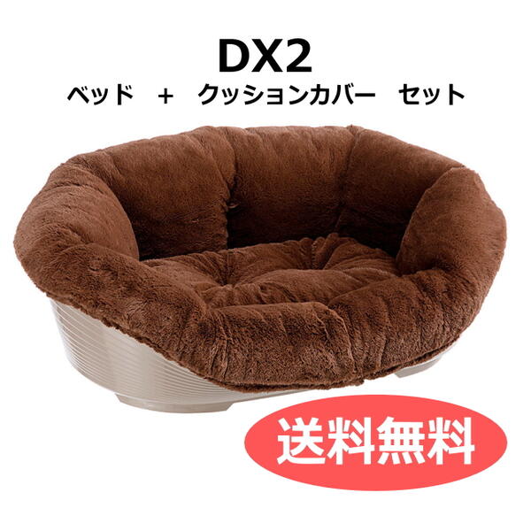 送料無料 シエスタ Dx2 ソファクッションセット 暗殺教室 ペット用ベッド 犬用 ニャンちゅう 猫用 数量限定 キャラクターグッズpocclp最大倍 送料無料 キーカバー 犬猫用 ゴージャスなソファクッションと洗えるベッドのセット