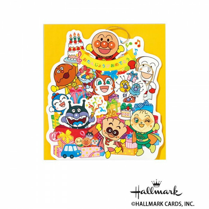 Hallmark ホールマーク アンパンマン 物置 オルゴールカード プレゼントからアンパンマン 二段ベッド 6セット Pocketcompany 大型植木鉢 店可愛いボイス入りのオルゴールカード