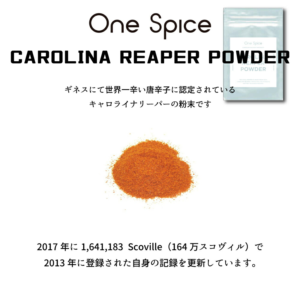 kyarorainaripapauda 10g onespice carolina reaper powder超辣红