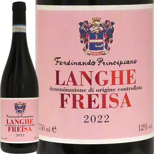 楽天市場ランゲフレイザ 2022 プリンチピアーノフェルディナンドLanghe Freisa 2022 Principiano