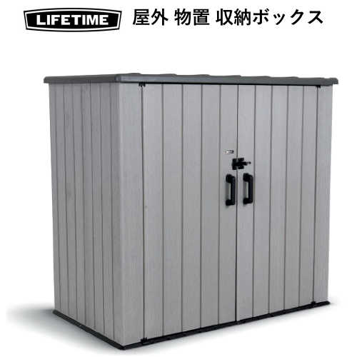 Lifetime ライフタイム Utility 屋外収納 収納ボックスstorage デッキボックス Box デッキボックス コストコ 物置きlifetime Utility Shed Smtb Ms Pray Liv 店 合計8 980円以上で一個口分送料無料 合計10 000円以上で代引き手数料無料