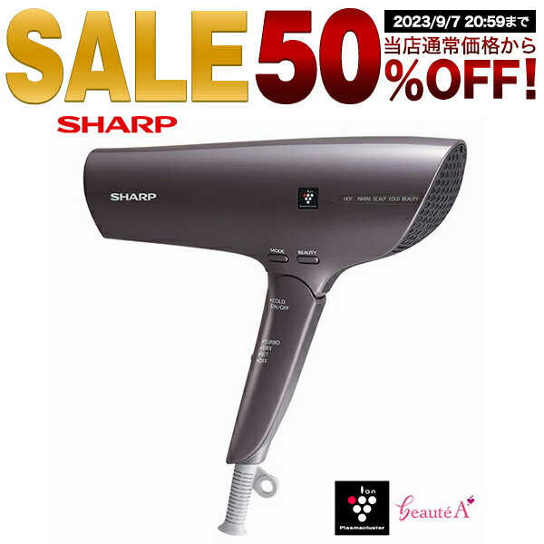 Sale Sharp Beaute A