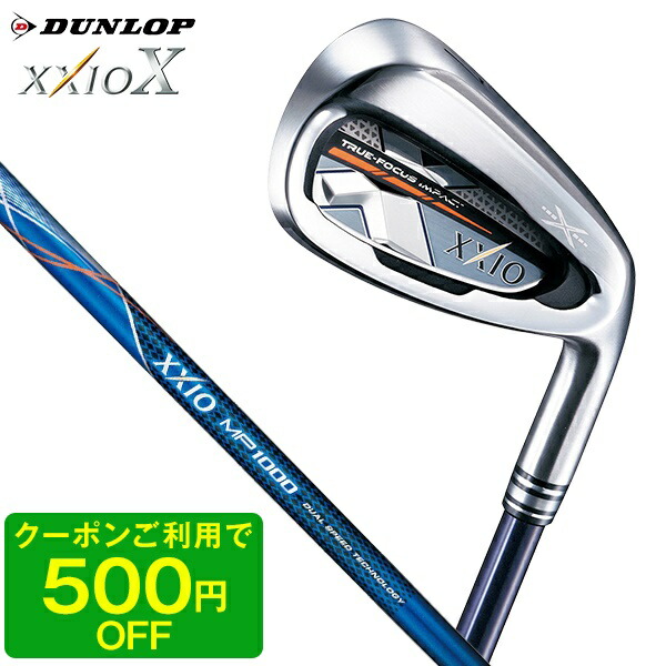 値下げ！！R ネイビーカラー ゼクシオ10 MP1000 工事費込 DUNLOP(ダンロップ) 【2018年モデル】 premoa #5  【クーポン対象】 【日本正規品】 テーラーメイド ：総合通販PREMOA 単品アイアン XXIO10  店やさしさと方向安定性に優れ、飛距離性能をさらに強化