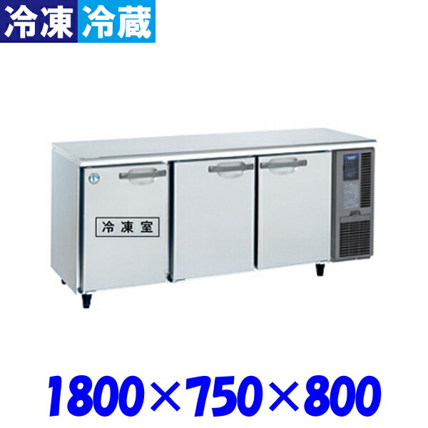 2021年製 保証付【ホシザキ】【業務用】【中古】 冷凍冷蔵コールドテーブル RFT-180SDG**** 単相100V -  www.phoneshopkenya.co.ke