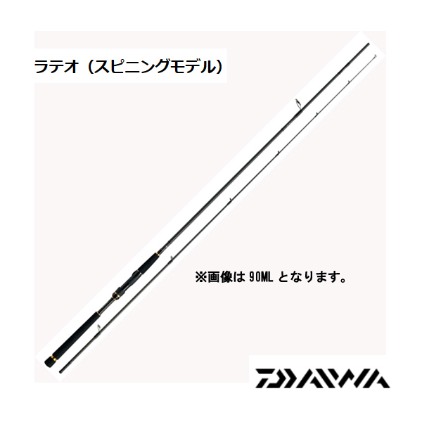 人気が高い最安値 ダイワ Daiwa ラテオ トレーラー 96m Q バス スピニング タックル 大型商品 プロショップケイズ店 大放出セール