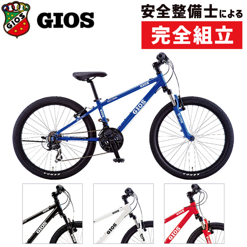 在庫あり おすすめ子ども用自転車 子供 Gios ジオス 年モデル Genova Inch ジェノアインチ ジオス 年モデル 子供 ジュニア キッズバイク 自転車のqbei 支店 店舗受取送料無料 自転車 安全整備士による完全組立 点検整備の完成車