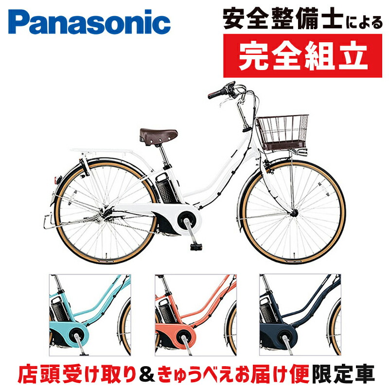 在庫あり 店舗受取送料無料 ミニベロ Panasonic パナソニック 2020年モデル ビアンキ ティモ I Be Elta633 電動アシスト自転車 自転車のqbei ホイール 支店 店舗受取送料無料 自転車安全整備士による完全組立 点検整備の完成車