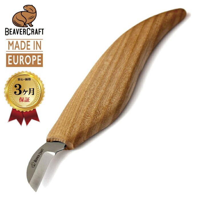 楽天市場ビーバークラフト BeaverCraft C6 Chip Carving Knife 彫刻刀 木彫り カービングナイフ ウッド