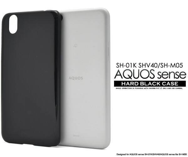 楽天市場送料無料 AQUOS sense SH 01K SHV40 lite SH M05 法人向けモデルbasic ベーシック 用ハード