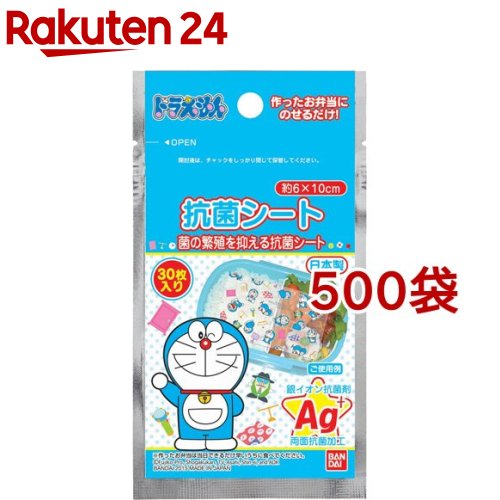 流行 のドラえもん 抗菌シート 30枚入 リアップx5 500袋セット 楽天24ドラえもん 弁当箱 水筒 500ml 抗菌シート 新品無料配達 の