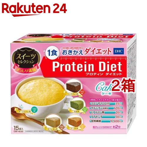 Dhc ケーキ プロティンダイエット メディキュット ケーキスイーツセレクション 5味 各3袋 2箱セット Dhc サプリメント 楽天24dhc サプリメント ダイエット Dhc プロティンダイエット ケーキスイーツセレクション