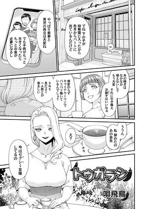 唄飛鳥,kirino_bonjin,呗飞鸟,桐乃梵人,漫画家,漫畫家