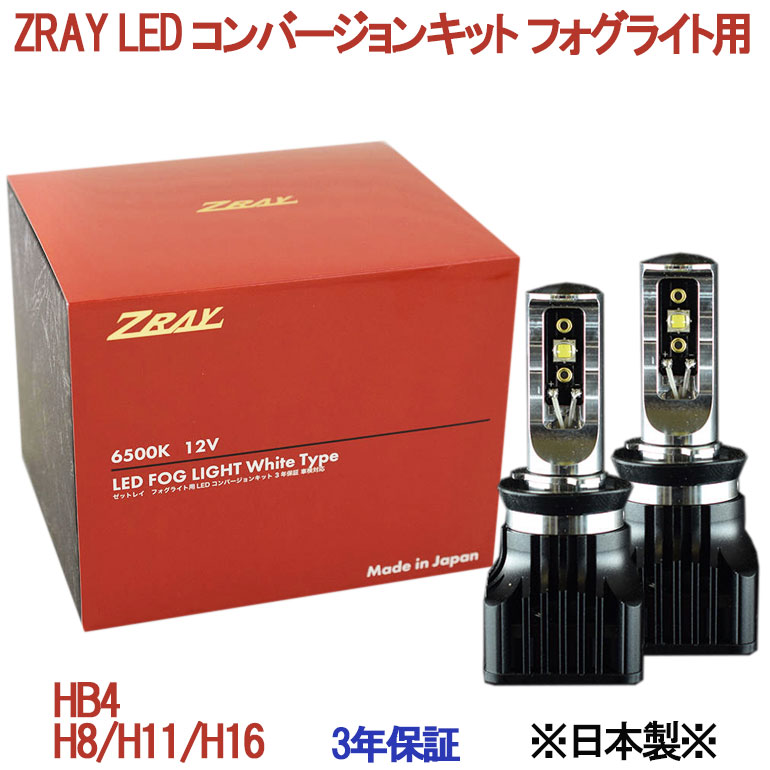 led_fog_zray_h11_a.jpg