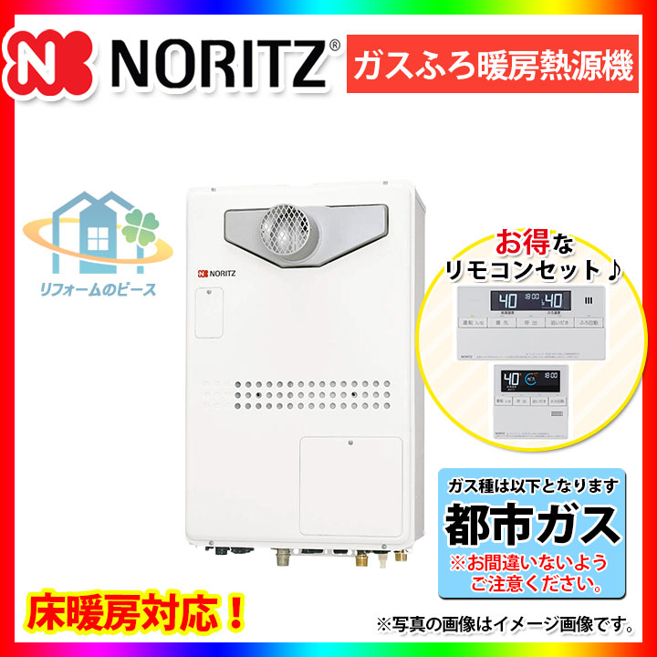 ランキング1位即発送可能 Gth 2444awx3h T 1 Bl 換気扇 13a Rc J112 ノーリツ 給湯器 熱源機 ガス暖房ふろ給湯器 24号 リンナイ 都市ガス クリナップ 前方排気 マルチリモコン付 北海道沖縄離島除き送料無料 リフォームのピース ザネクスト Noritz Gth 2444awx3h