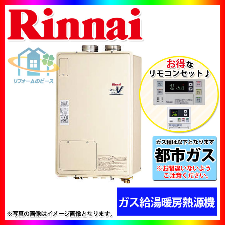 Rufh A2400af2 1 13a Mbc 120v 交換リンナイガスふろ給湯暖房熱源機トイレ床暖房 浴室乾燥給排気延長便器24号都市ガスリモコン付 北海道沖縄離島除き送料無料 リフォームのピースザネクスト