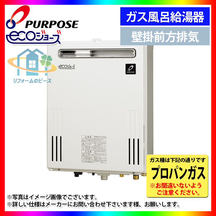 Gx Sd2400zw Lpg パーパス 便器 ガスふろ給湯器 プロパン 24号 壁掛型 蛇口 フルオート 北海道沖縄離島除き送料無料 給湯器 代引き不可 リフォームのピース ザネクスト Purpose 激安 超特価 Sale