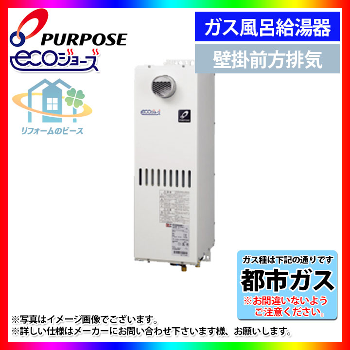 Gx S1601aws 1 ノーリツ 13a パーパス クリナップ ガスふろ給湯器 工事 都市ガス Ps設置 チャンバ室設置 前方排気 16号 オート 北海道沖縄離島除き送料無料 代引き不可 リフォームのピース ザネクスト Purpose 激安 超特価 Sale